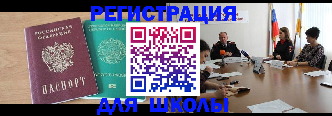 прописка ребенка в Торопеце