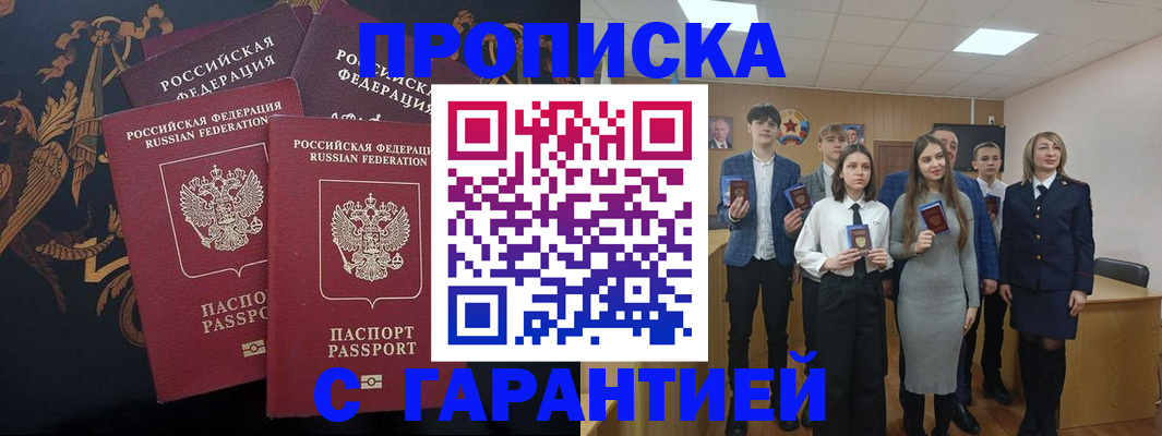 прописка поиск в Торопеце