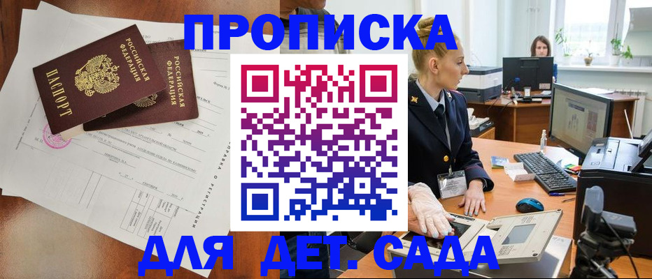 временная регистрация недорого в Торопеце