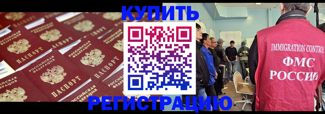 прописка в Торопеце