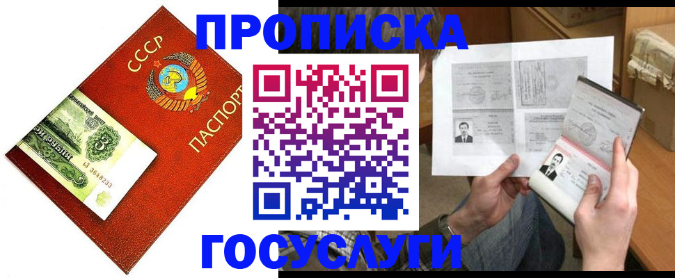 временная регистрация купить в Торопеце