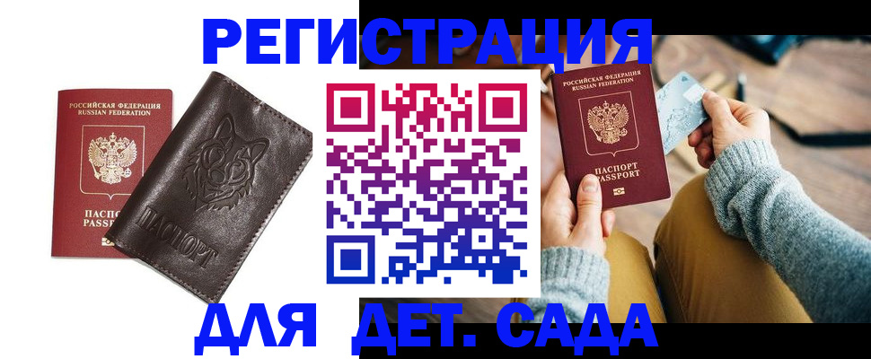 прописка для работы в Торопеце