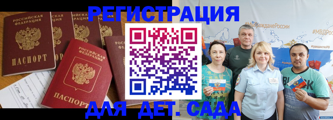 миграционный учет в Торопеце