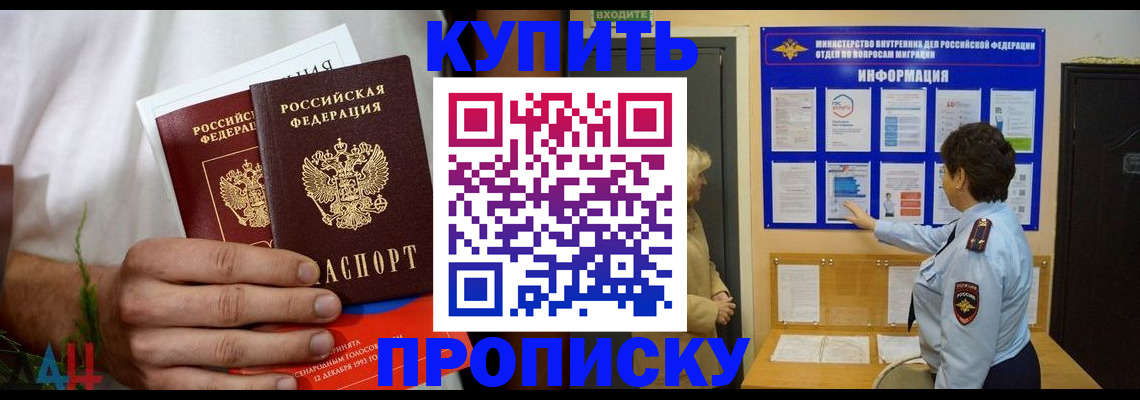 временная регистрация собственник в Торопеце