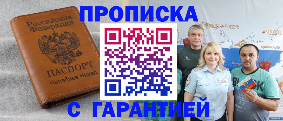 регистрация в Торопеце